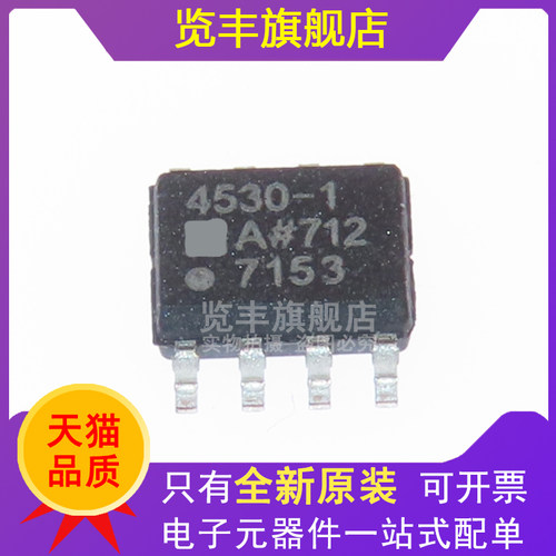 ADA4530-1ARZ-R7全新原装