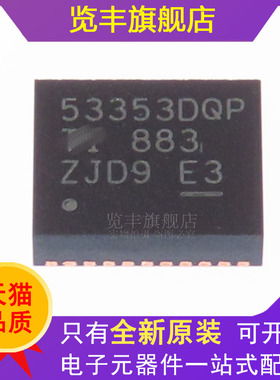 贴片原装 TPS53353DQPR LSON-22 20A 开关稳压器 DC-DC电源芯片