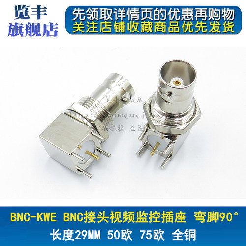 bnc母座纯铜插座q9连接器75欧