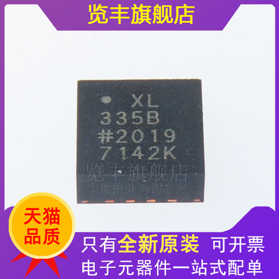 ADXL335ADXL335BCPZ原装