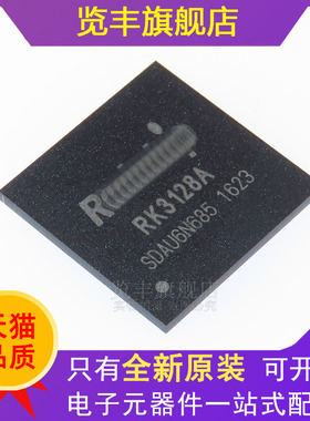 RK3128A全新原装主控CPU平板电脑主板芯片BGA-316微控制器RK3128