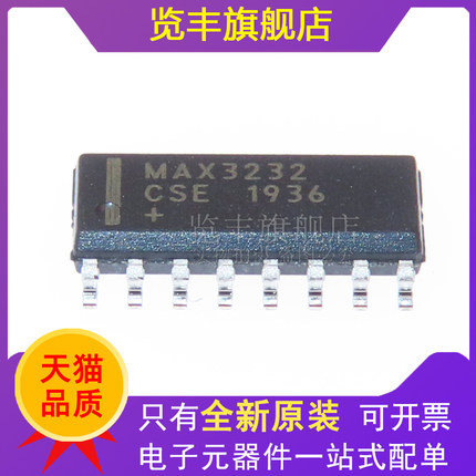 原装正品 MAX3232CSE+T SOIC-16 RS232收发器芯片 MAX3232CSE