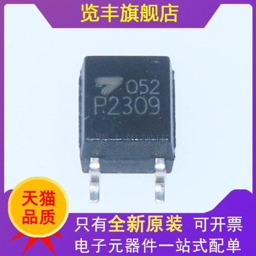 高速通信光耦TLP2309(TPL,E