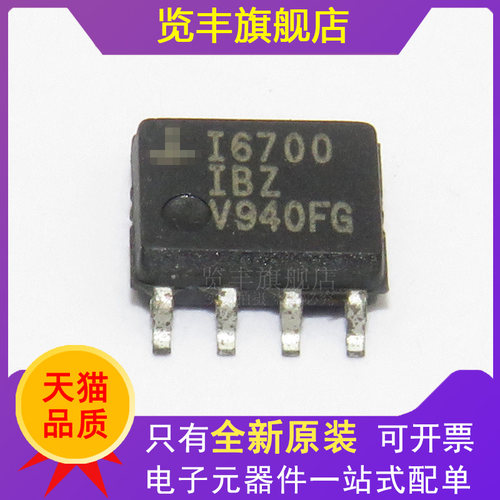 驱动器芯片贴片SOP-8I6700IBZ