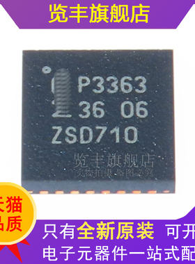 全新原装PTN3363BSMP 全新原装 IC 芯片 P3363  正品芯片