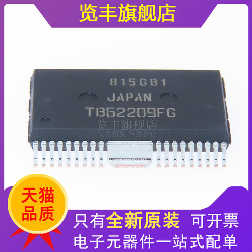 TB62209步进电机驱动ic