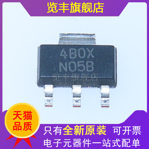 电源稳压芯片LM1117IMP-3.3V