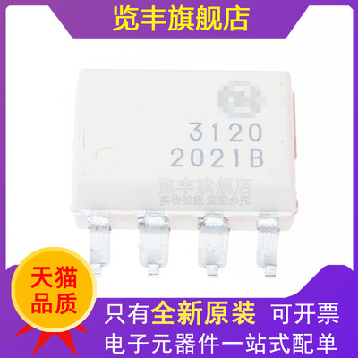FOD3120SD丝印3120白色光耦