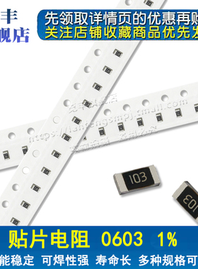 贴片电阻0603 1% 160R 162R 165R 169R 174R 178R 180R 182R 187R