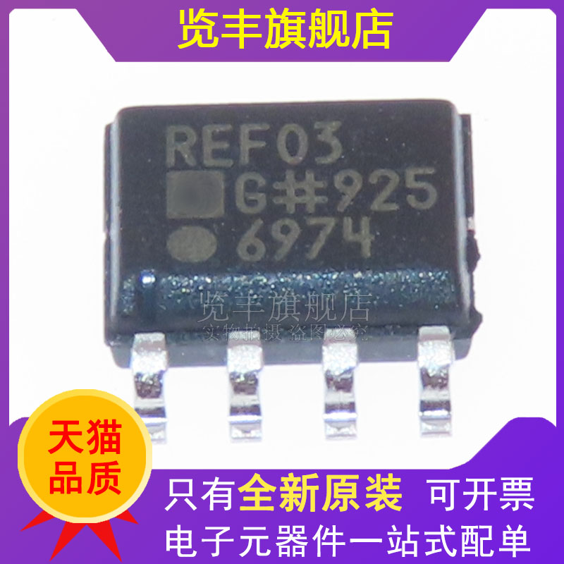 电子元器件集成电路芯片IC