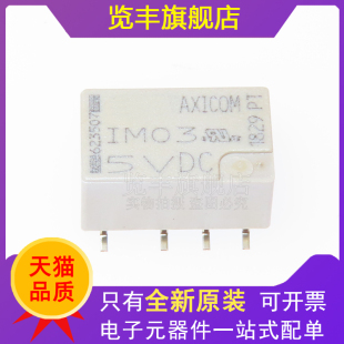全新原装  IM03GR 5VDC  IM03GR  2A 5V SOP8 信号继电器