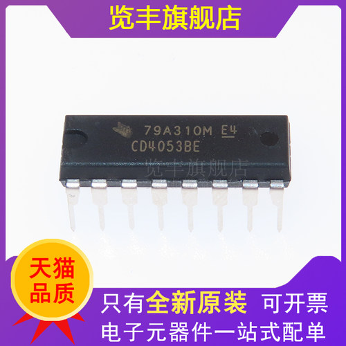 3通道模拟多路复用器芯片