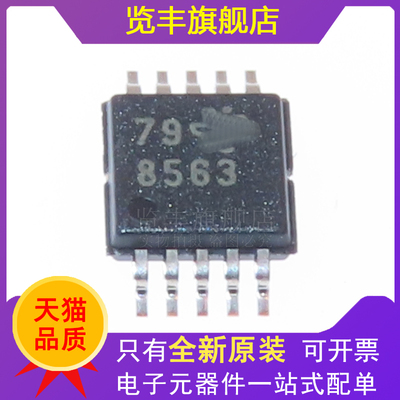 数模转换器MSOP10贴片