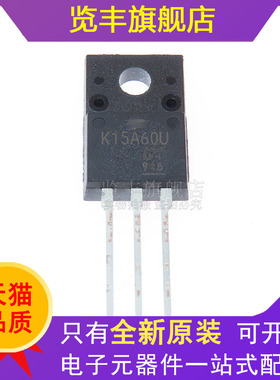 全新原装 TK15A60U K15A60D K15A60U 15A600V场效应管 TO-220直插