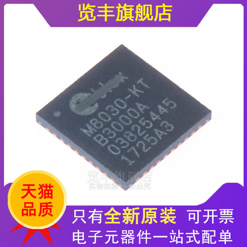GPS定位芯片封装QFN40