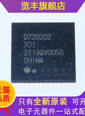 全新原装UPD720201 D720202K8-701-BAC-BAA-A丝印D720201 D720202
