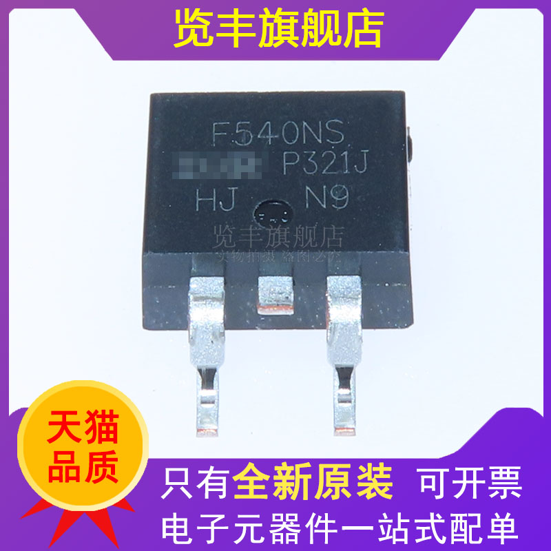 贴片TO263N沟道MOS管