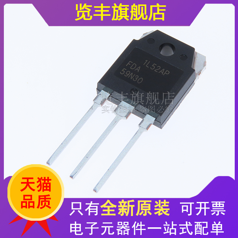 FDA59N3059N30全新原装