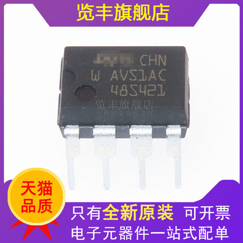 DIP8直插液晶开关电源芯片