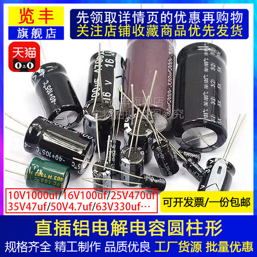 电解电容器元件高频25/35/50v