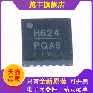 HMC624LP4E HMC624ALP4E丝印 H624 贴片 QFN24 6位数字衰减器芯片