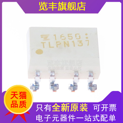 览丰TLP6N137高速光耦