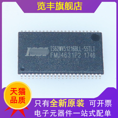 TSSOP-44RAM存储芯片