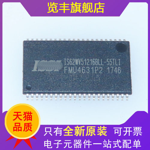TSSOP-44RAM存储芯片