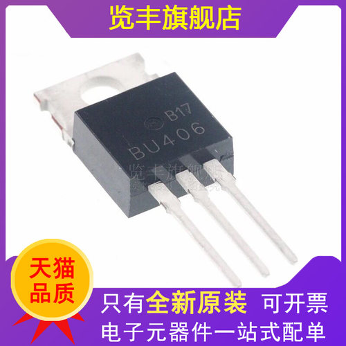 览丰高电压开关管TO-220