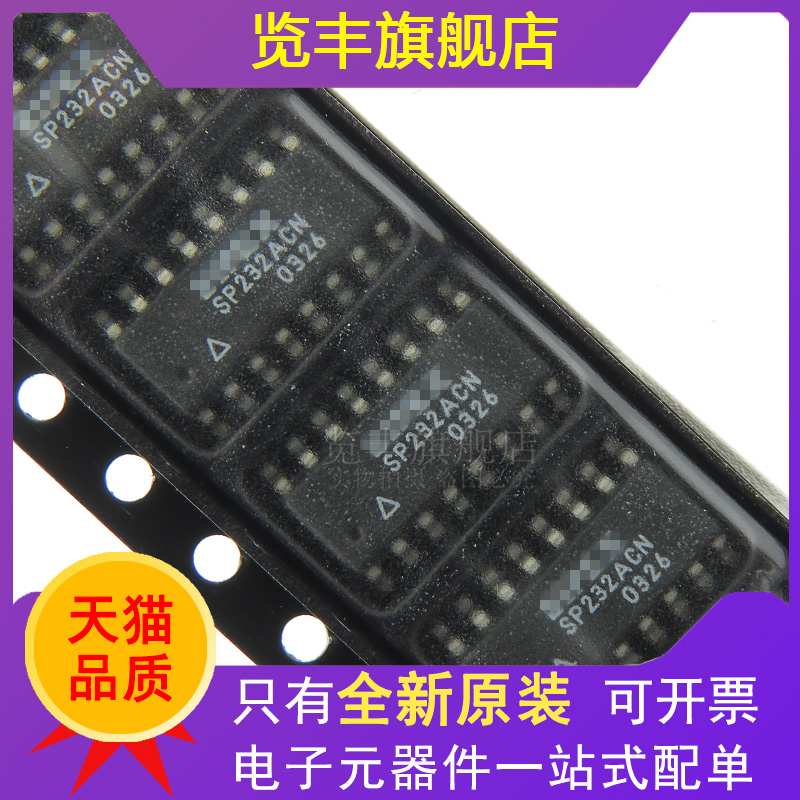 线路驱动接收器RS232收发器芯片