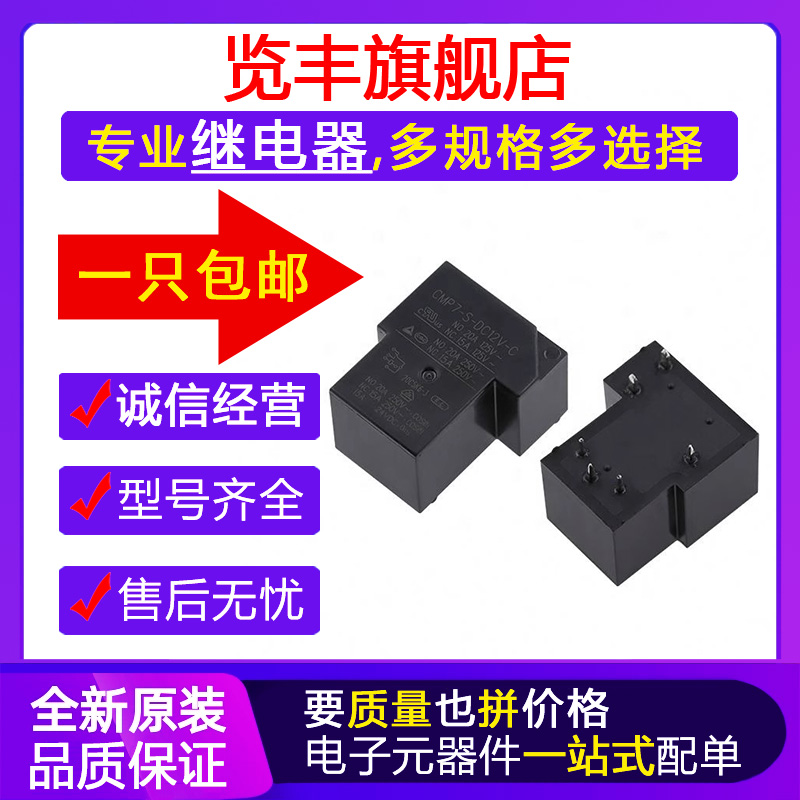 继电器30AHKE原装继电器