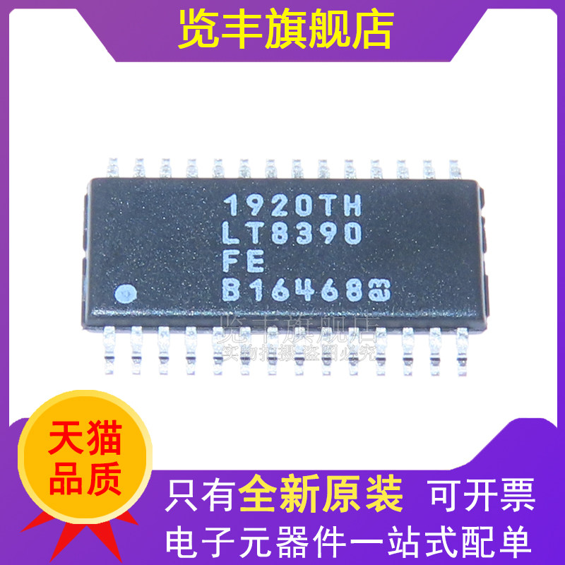 升降压型4V~60V630kHz