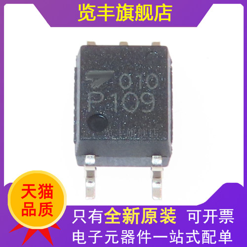 光电耦合器芯片全新原装