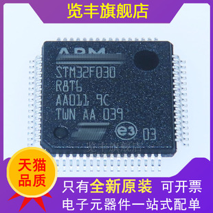 全新原装 STM32F030R8T6 LQFP-64 ARM Cortex-M0 32位微控制器MCU