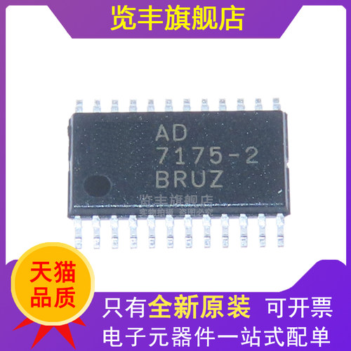 AD7175-2BRUZ全新原装