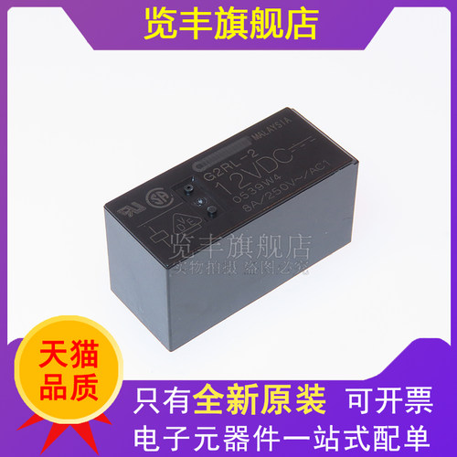 DC12V/24V8脚直流电原装继电器