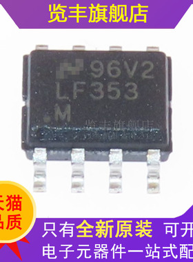 全新原装NS LF353 LF353MX LM353MX双路运算放大器 贴片SOP-8