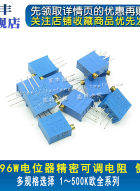 3296X侧调电位器精密可调电阻多圈式103/10K/20/50/5/1/100欧200