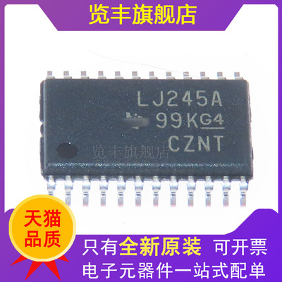 TSSOP24逻辑总线收发器IC