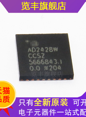全新原装AD2428WCCSZ-RL 封装LFCSP-32 丝印AD2428W 音频接口芯片
