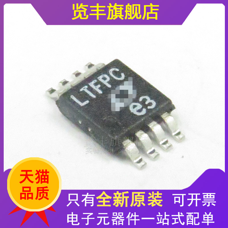 电流灵敏放大器贴片MSOP-8