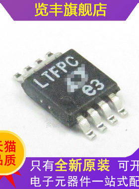 全新原装LT1999CMS8-50 丝印LTFPC 电流灵敏放大器 贴片MSOP-8