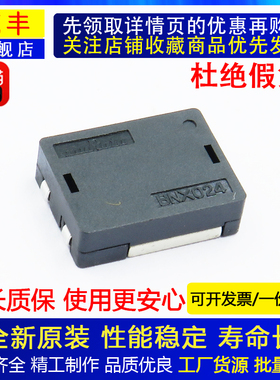 全新原装正品BNX024-H01L贴片静噪滤波器BNX024H01L