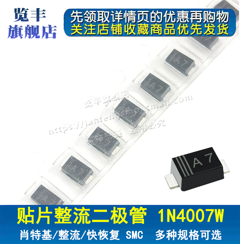 专业二/三极管 MOS管 封装齐全 正规渠道