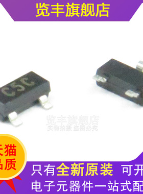 全新原装SDS7000F 三极管 丝印C5C 晶体管 SOT-23 一份10个