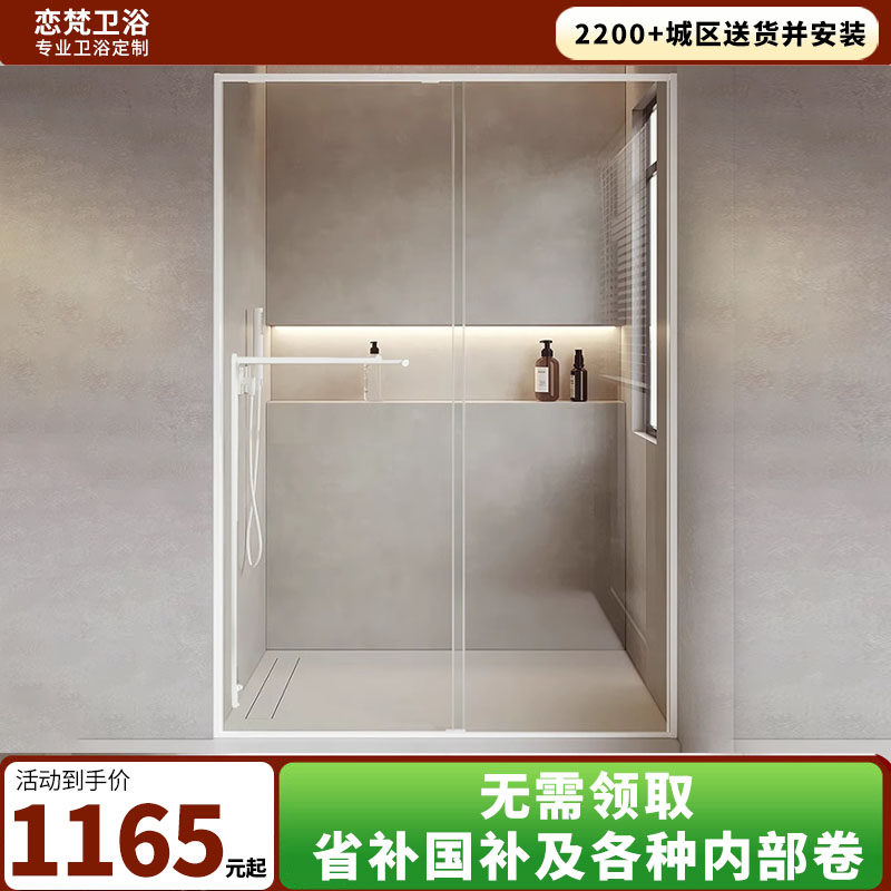 恋梵白色极简整体淋浴房一体式家用浴屏卫生间移门隔断浴室玻璃门