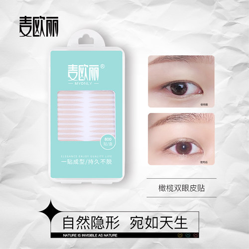 麦欧丽双眼皮贴隐形无痕自然