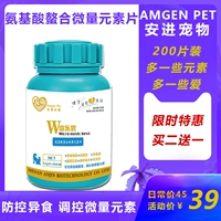 Anjin vật nuôi vi lượng tối ưu nguyên tố vi lượng axit amin thuốc lắc bổ sung viên canxi viên chó con mèo canxi 200 viên - Cat / Dog Health bổ sung sữa cho mèo con