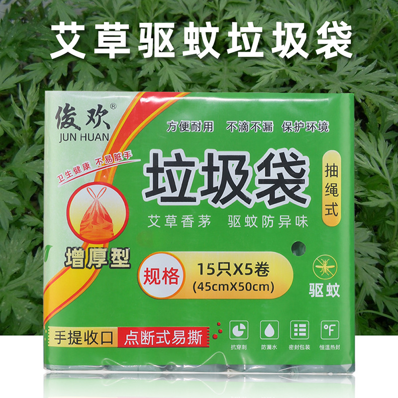 网红爆塑料袋驱蚊款加厚抽绳手提式厨房垃圾袋家用自动垃圾袋收口