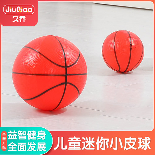 专用充气一岁最小号婴儿玩具篮球
